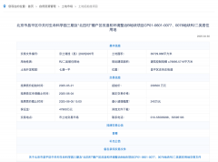  两个地块接踵入市 